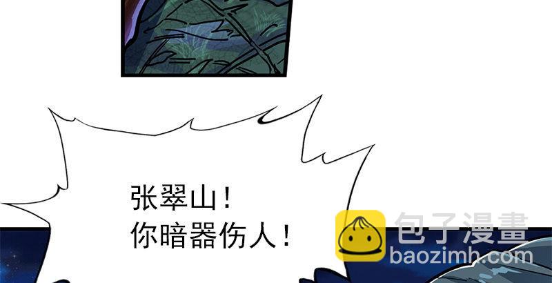 倚天屠龍記 - 第九話 所謂伊人(1/2) - 5