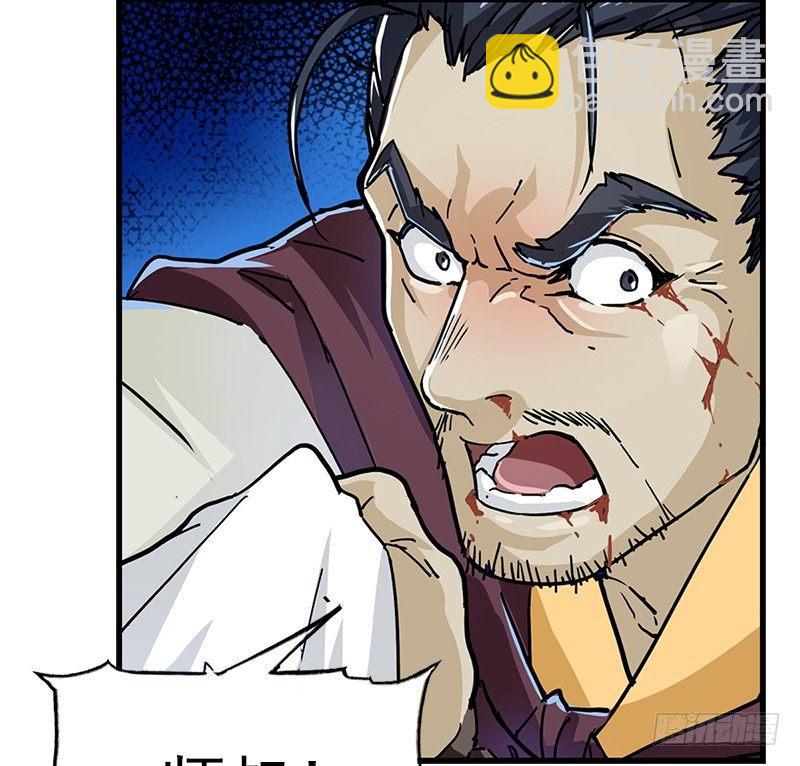 倚天屠龍記 - 第九話 所謂伊人(1/2) - 3