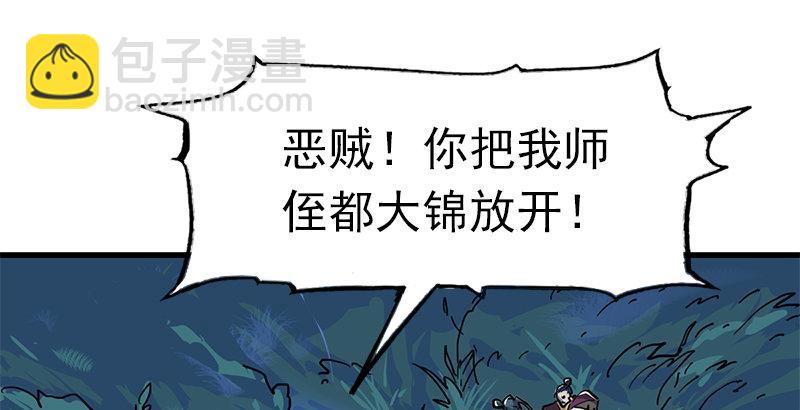 倚天屠龍記 - 第九話 所謂伊人(1/2) - 2