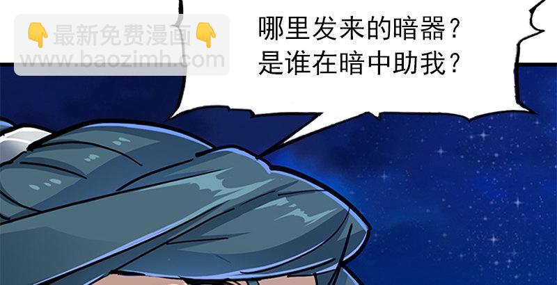 倚天屠龍記 - 第九話 所謂伊人(1/2) - 5