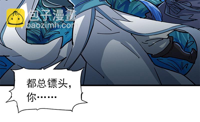 倚天屠龍記 - 第九話 所謂伊人(1/2) - 2