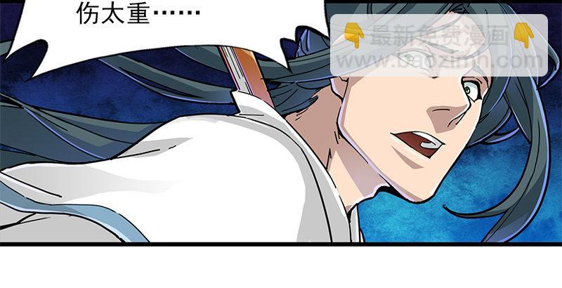 倚天屠龍記 - 第九話 所謂伊人(1/2) - 4