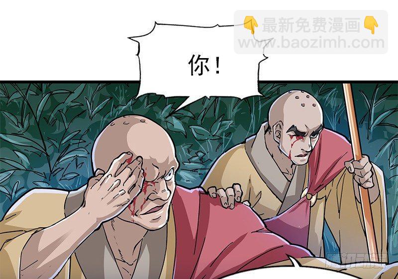 倚天屠龍記 - 第九話 所謂伊人(1/2) - 5