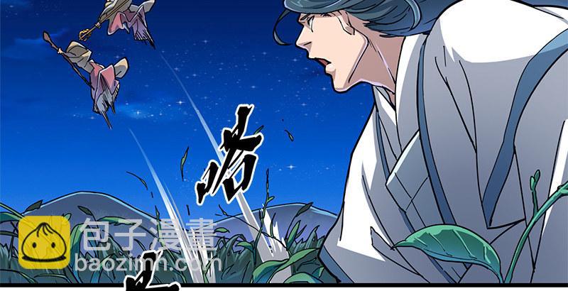 倚天屠龍記 - 第九話 所謂伊人(1/2) - 1