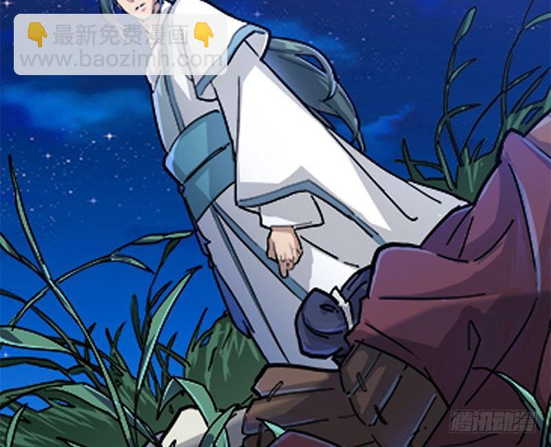 倚天屠龍記 - 第九話 所謂伊人(1/2) - 6