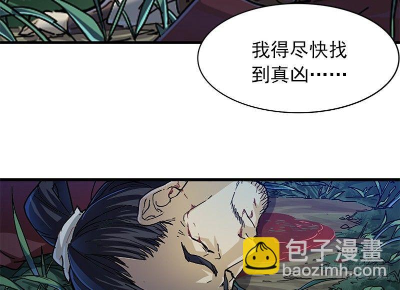 倚天屠龍記 - 第九話 所謂伊人(1/2) - 7