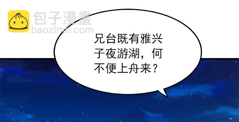 倚天屠龍記 - 第九話 所謂伊人(2/2) - 4