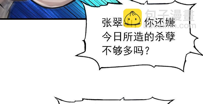 倚天屠龍記 - 第九話 所謂伊人(1/2) - 6