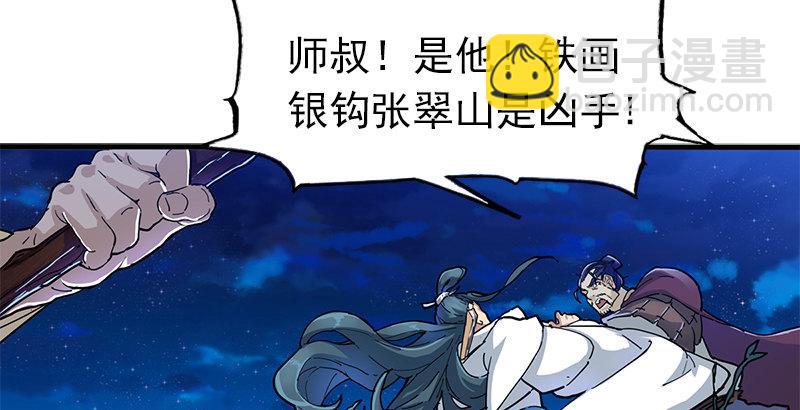 倚天屠龍記 - 第九話 所謂伊人(1/2) - 7