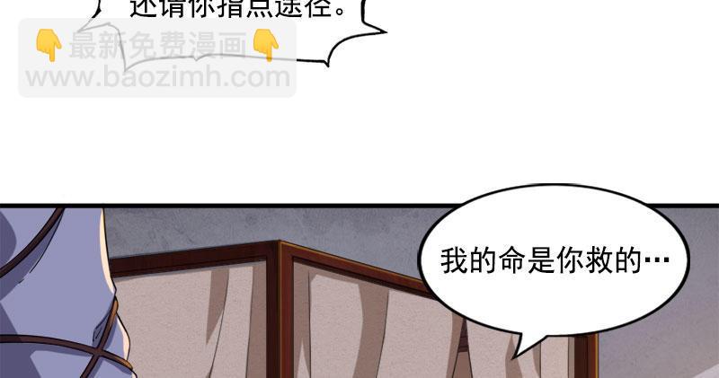 倚天屠龍記 - 第八十七話 化解爭端(3/3) - 1