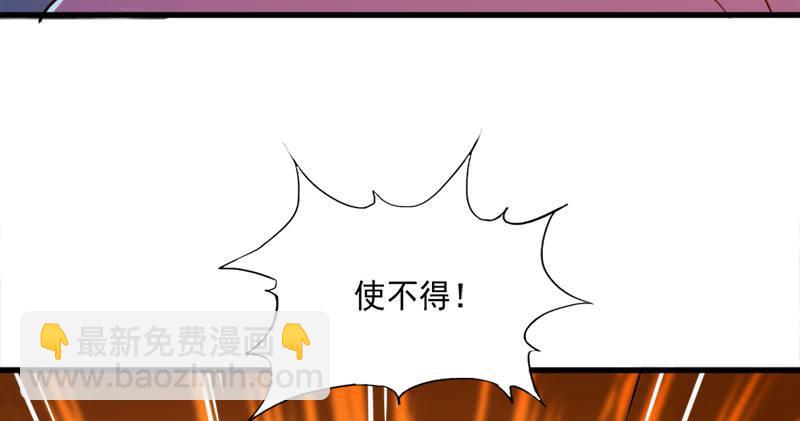 倚天屠龍記 - 第八十七話 化解爭端(1/3) - 7