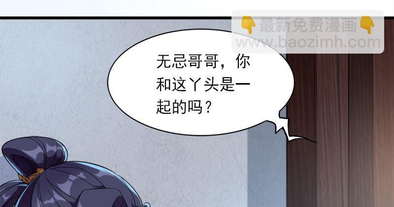 倚天屠龍記 - 第八十七話 化解爭端(1/3) - 4