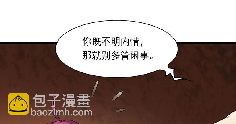 倚天屠龍記 - 第八十七話 化解爭端(1/3) - 8