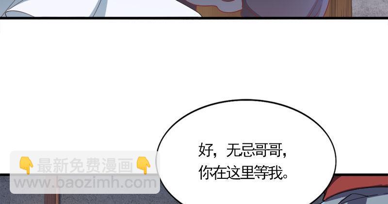 倚天屠龍記 - 第八十七話 化解爭端(2/3) - 2