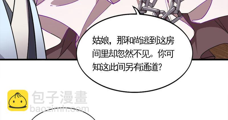 倚天屠龍記 - 第八十七話 化解爭端(2/3) - 8