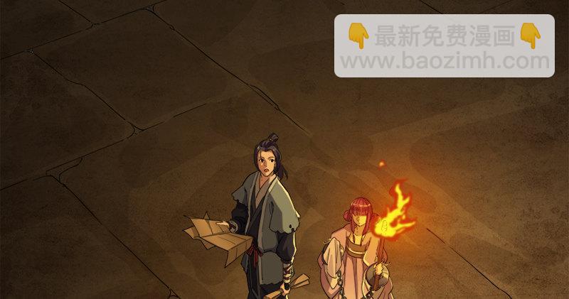 倚天屠龍記 - 第八十九話 與子共穴相扶將(3/3) - 1