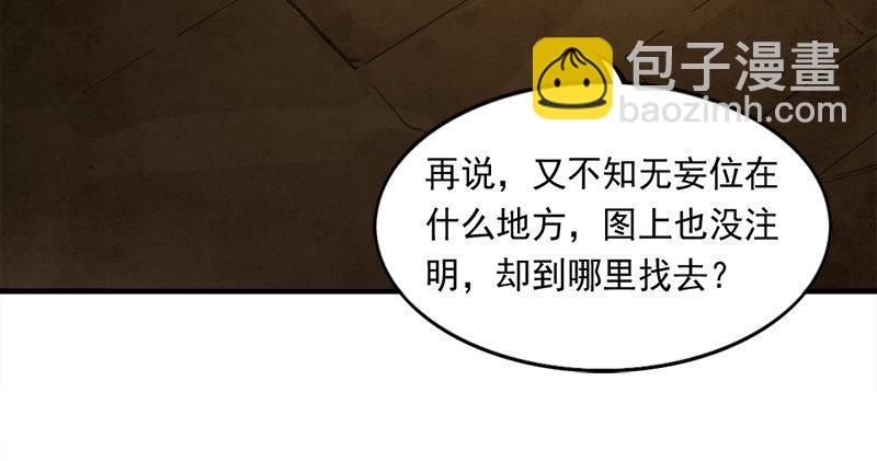 倚天屠龍記 - 第八十九話 與子共穴相扶將(3/3) - 3