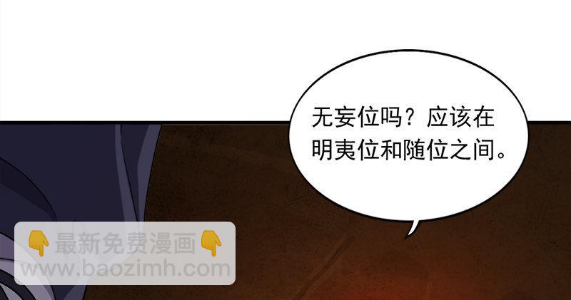 倚天屠龍記 - 第八十九話 與子共穴相扶將(3/3) - 4