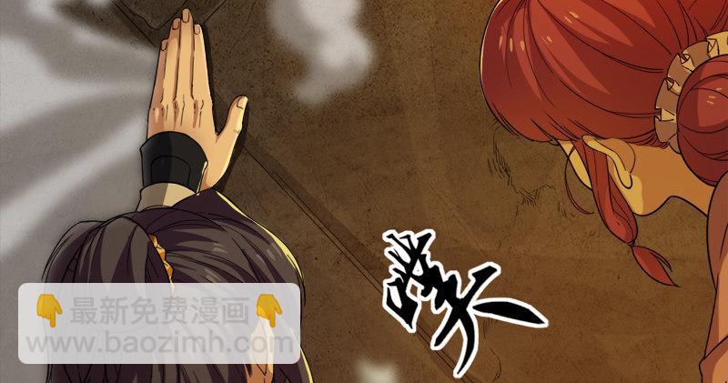 倚天屠龍記 - 第八十九話 與子共穴相扶將(3/3) - 1