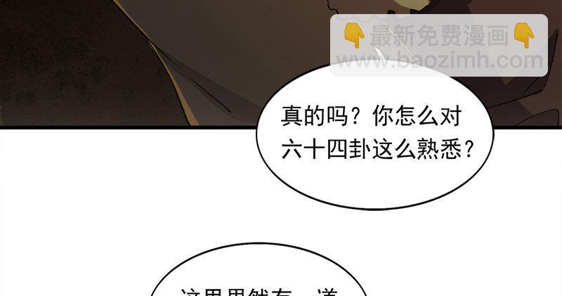 倚天屠龍記 - 第八十九話 與子共穴相扶將(3/3) - 3