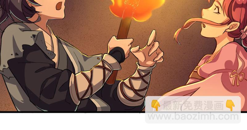 倚天屠龍記 - 第八十九話 與子共穴相扶將(1/3) - 4