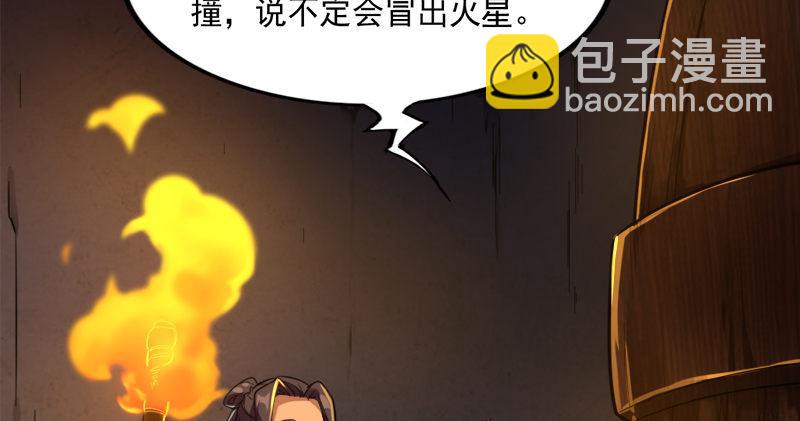 倚天屠龍記 - 第八十九話 與子共穴相扶將(1/3) - 2