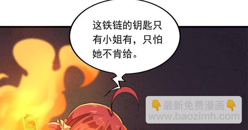 倚天屠龍記 - 第八十九話 與子共穴相扶將(1/3) - 8