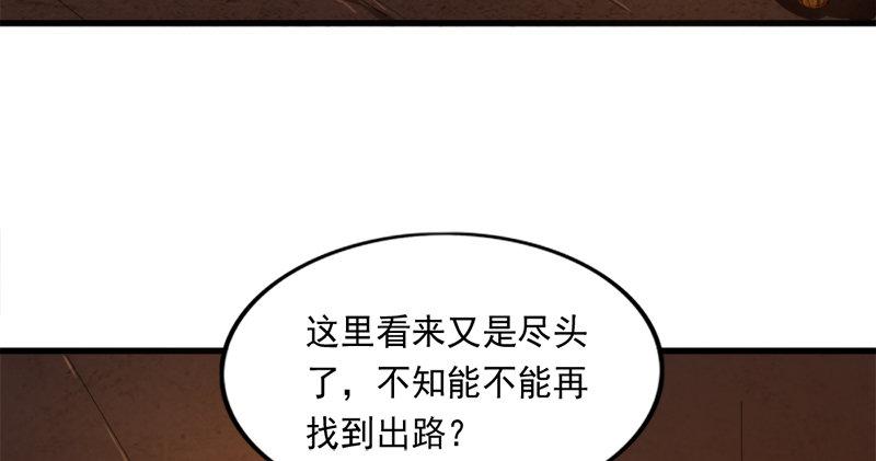 倚天屠龍記 - 第八十九話 與子共穴相扶將(1/3) - 5