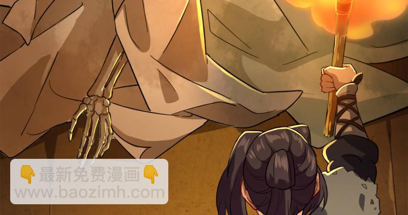 倚天屠龍記 - 第八十九話 與子共穴相扶將(1/3) - 3