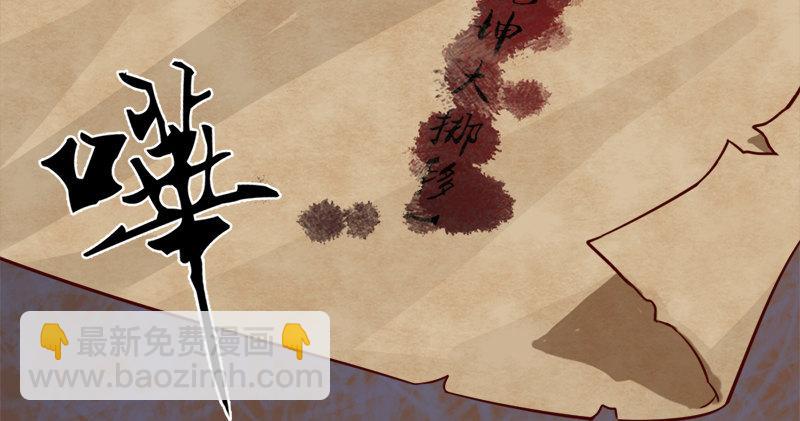 倚天屠龍記 - 第八十九話 與子共穴相扶將(2/3) - 8