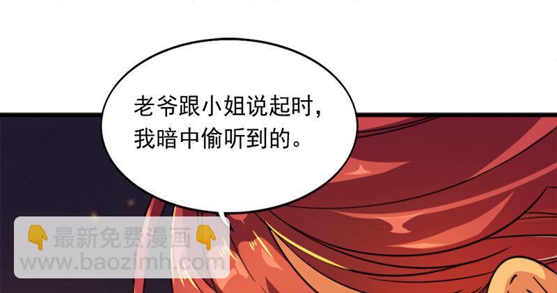 倚天屠龍記 - 第八十九話 與子共穴相扶將(2/3) - 5