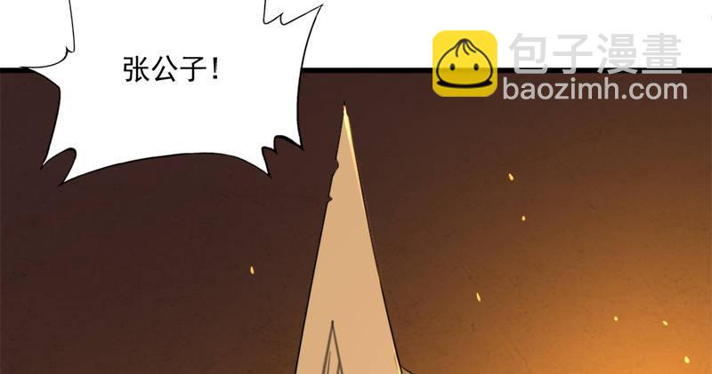 倚天屠龍記 - 第八十九話 與子共穴相扶將(2/3) - 6