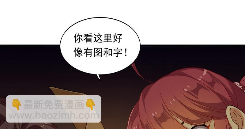 倚天屠龍記 - 第八十九話 與子共穴相扶將(2/3) - 8