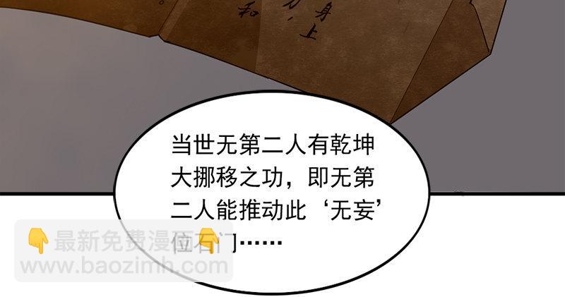 倚天屠龍記 - 第八十九話 與子共穴相扶將(2/3) - 6