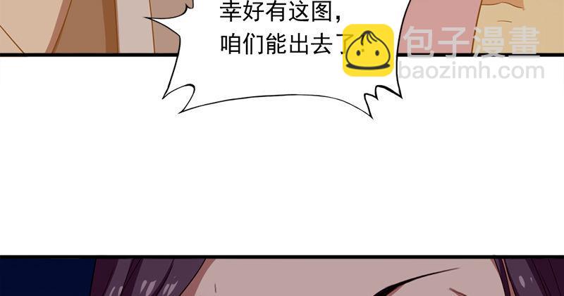 倚天屠龍記 - 第八十九話 與子共穴相扶將(2/3) - 2