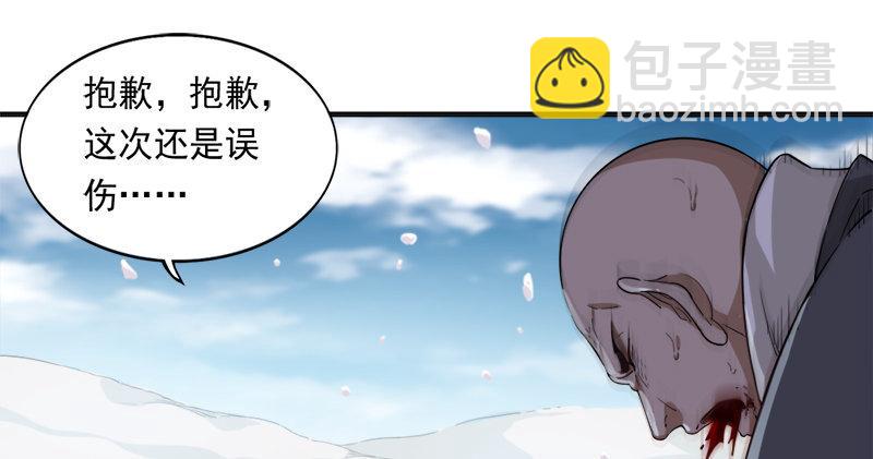 倚天屠龍記 - 第九十一話 前往光明頂(2/3) - 6