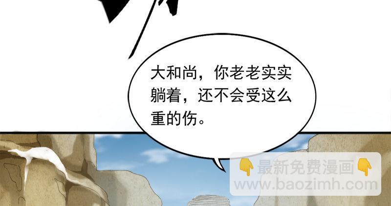 倚天屠龍記 - 第九十一話 前往光明頂(3/3) - 2