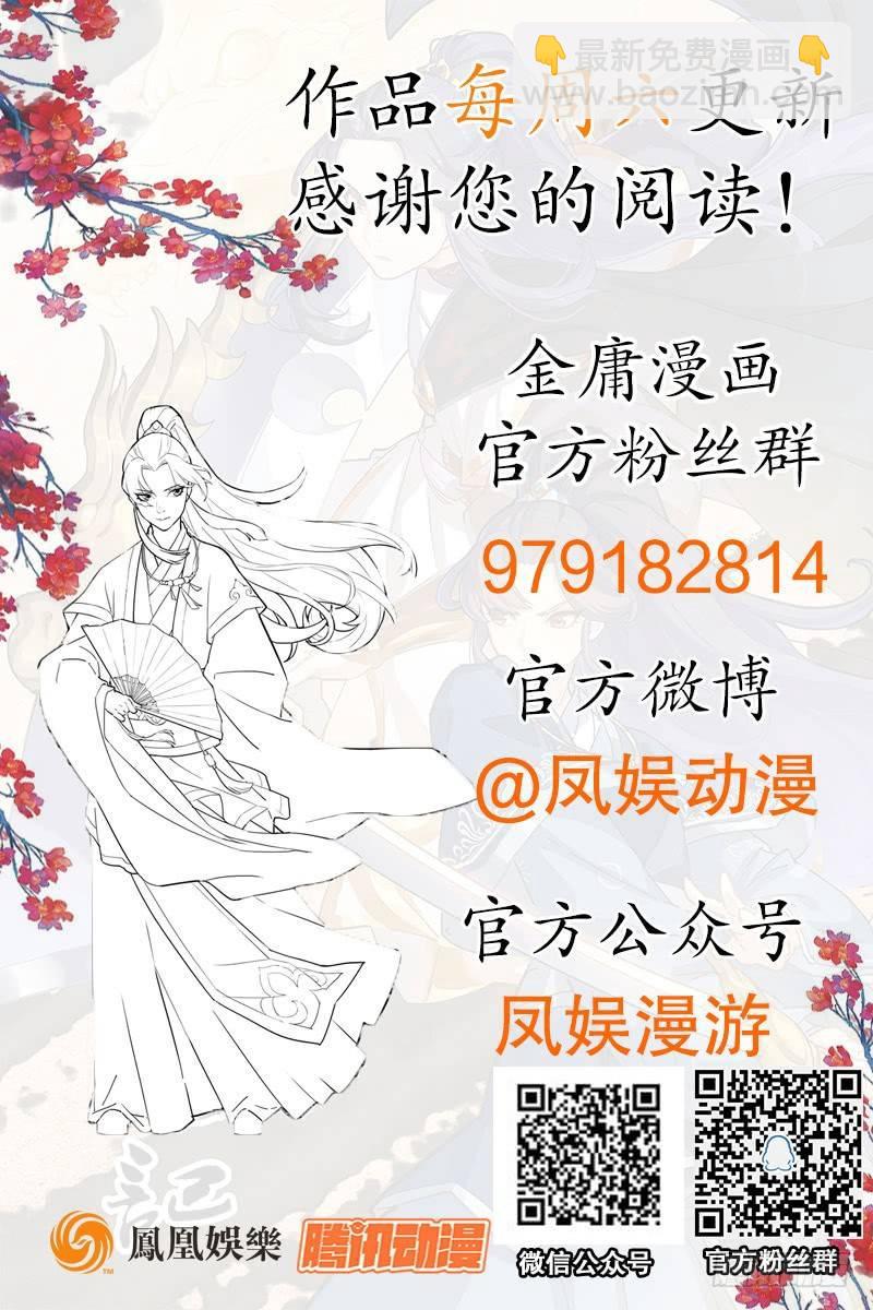 倚天屠龍記 - 第九十一話 前往光明頂(3/3) - 1