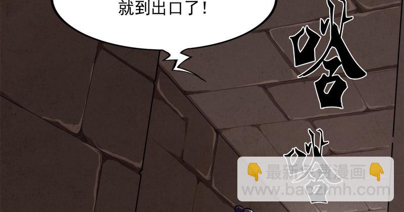 倚天屠龍記 - 第九十一話 前往光明頂(1/3) - 6