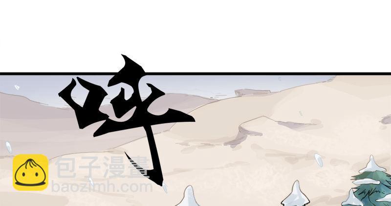 倚天屠龍記 - 第九十一話 前往光明頂(1/3) - 5