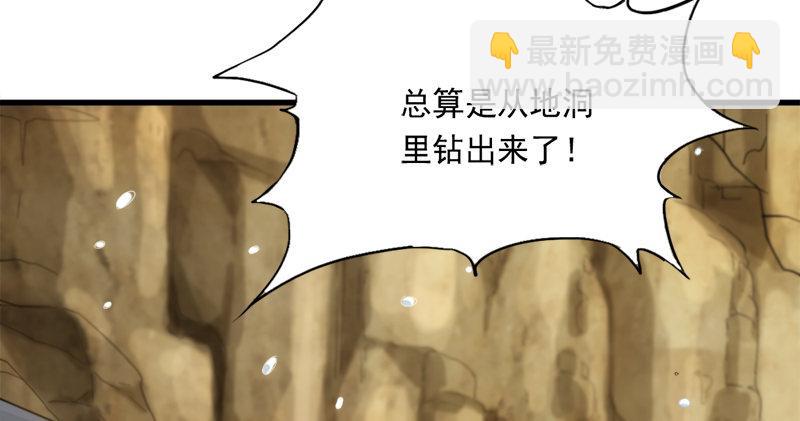 倚天屠龍記 - 第九十一話 前往光明頂(1/3) - 2