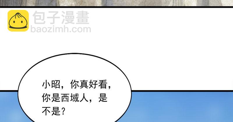 倚天屠龍記 - 第九十一話 前往光明頂(1/3) - 5