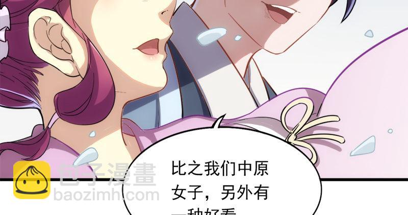 倚天屠龍記 - 第九十一話 前往光明頂(1/3) - 7