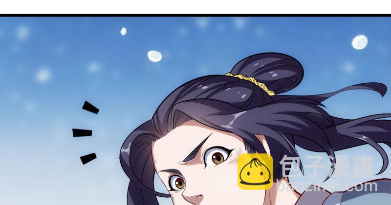 倚天屠龍記 - 第九十一話 前往光明頂(1/3) - 4