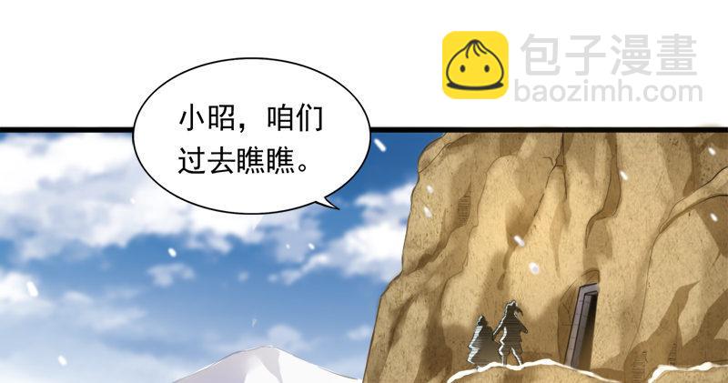 倚天屠龍記 - 第九十一話 前往光明頂(1/3) - 8