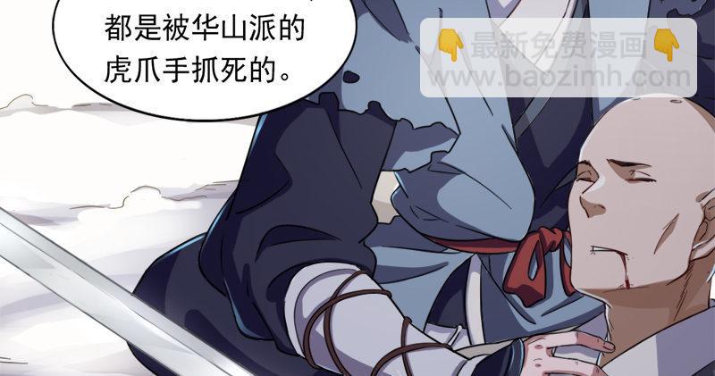 倚天屠龍記 - 第九十一話 前往光明頂(2/3) - 5