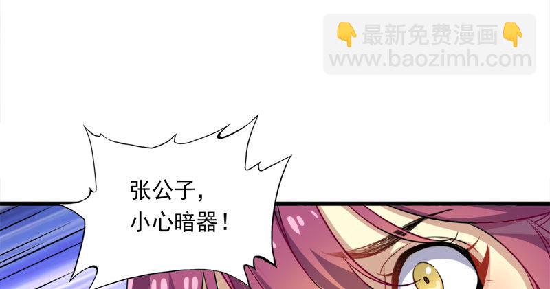 倚天屠龍記 - 第九十一話 前往光明頂(2/3) - 2