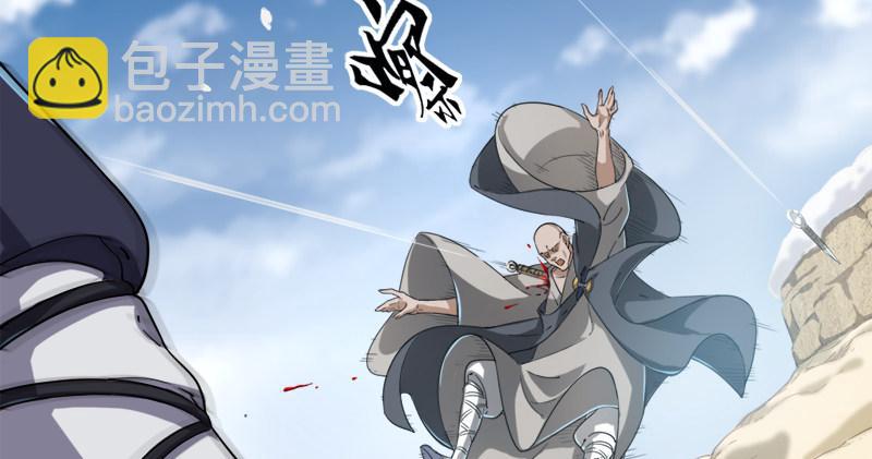 倚天屠龍記 - 第九十一話 前往光明頂(2/3) - 1