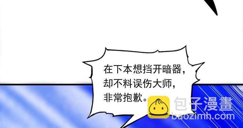 倚天屠龍記 - 第九十一話 前往光明頂(2/3) - 6