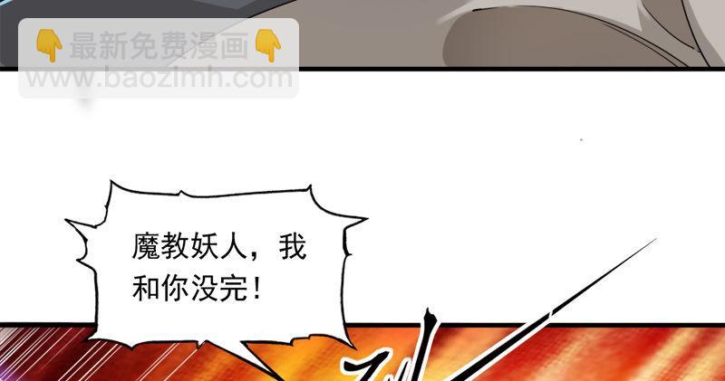 倚天屠龍記 - 第九十一話 前往光明頂(2/3) - 2